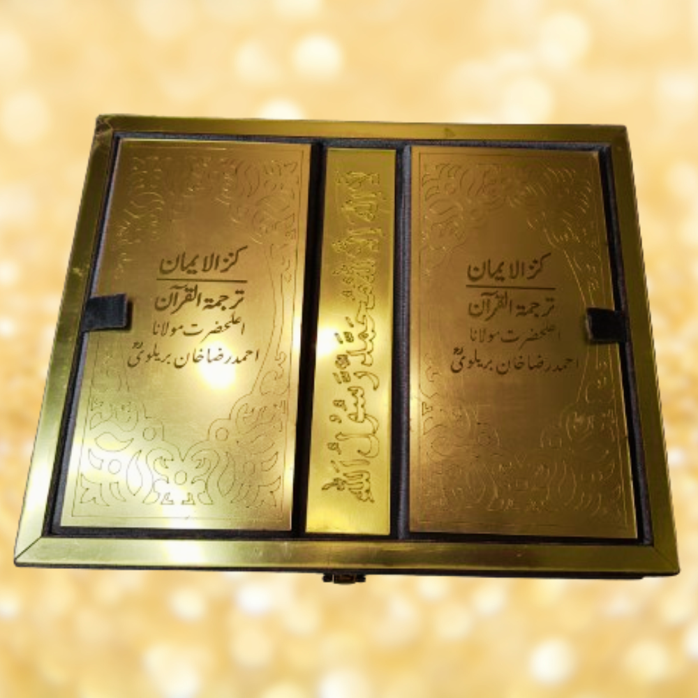 Urdu Translation Tafseer Quran with Velvet-Covered Wood Box with Quran Stand (Rehail)